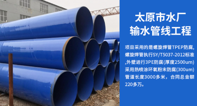 玉泉太原市输水管厂工程