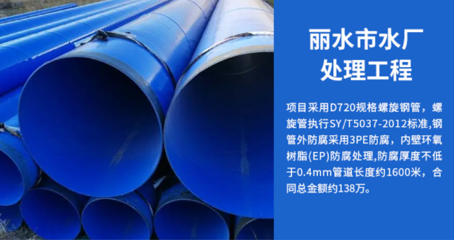 玉泉丽水水处理管道工程